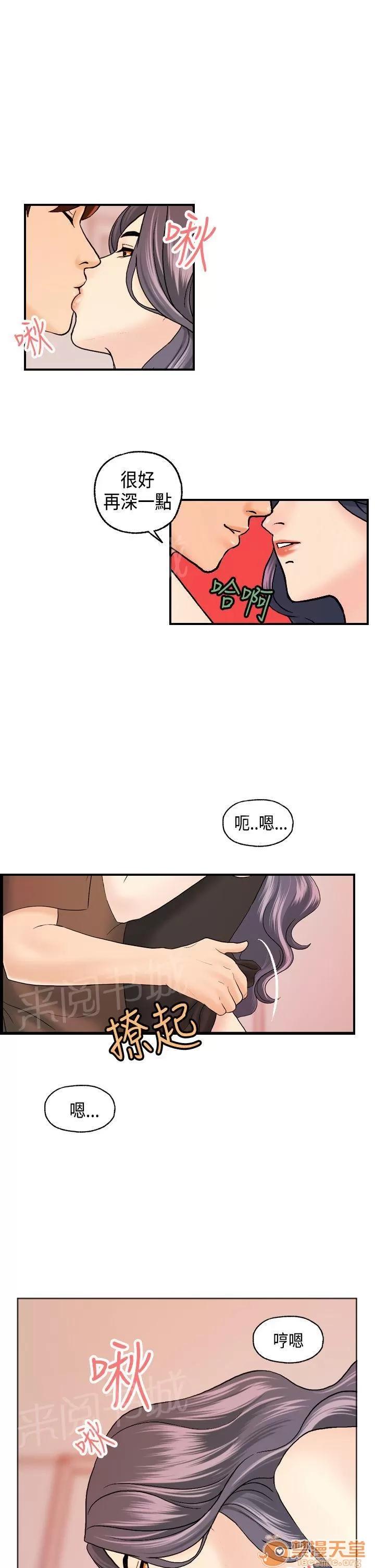 不良房東 12 第5页