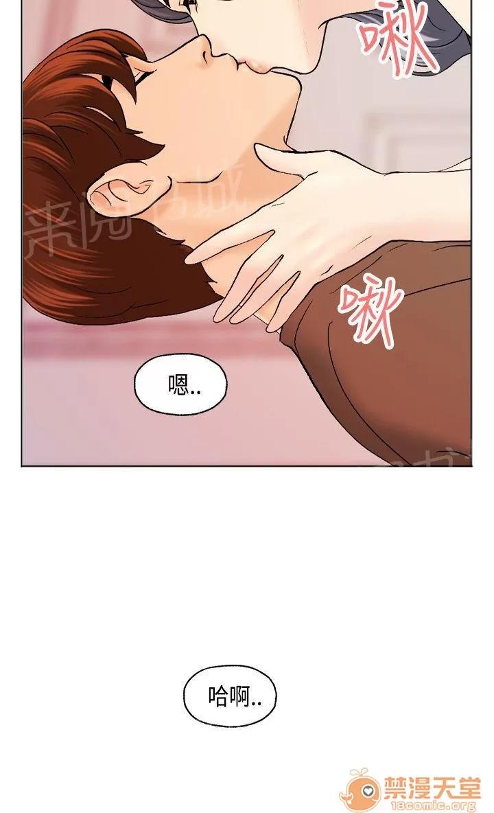 不良房東 12 第6页
