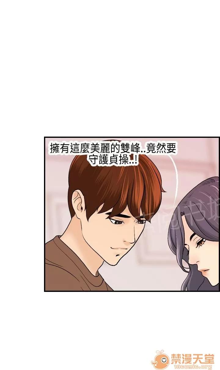 不良房東 12 第7页