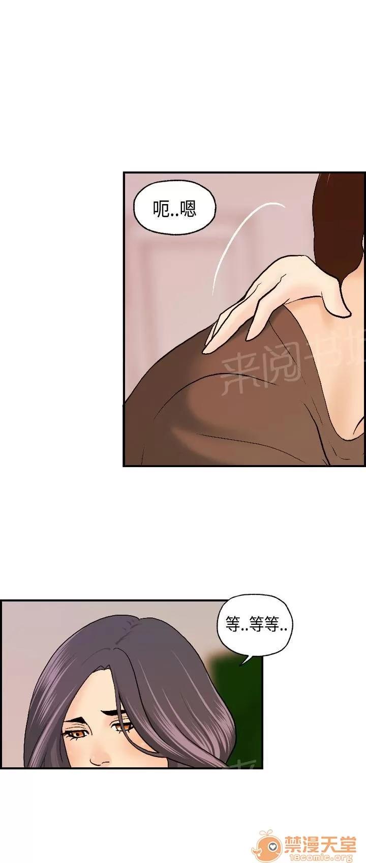 不良房東 12 第8页