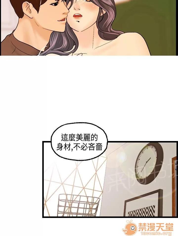 不良房東 12 第10页