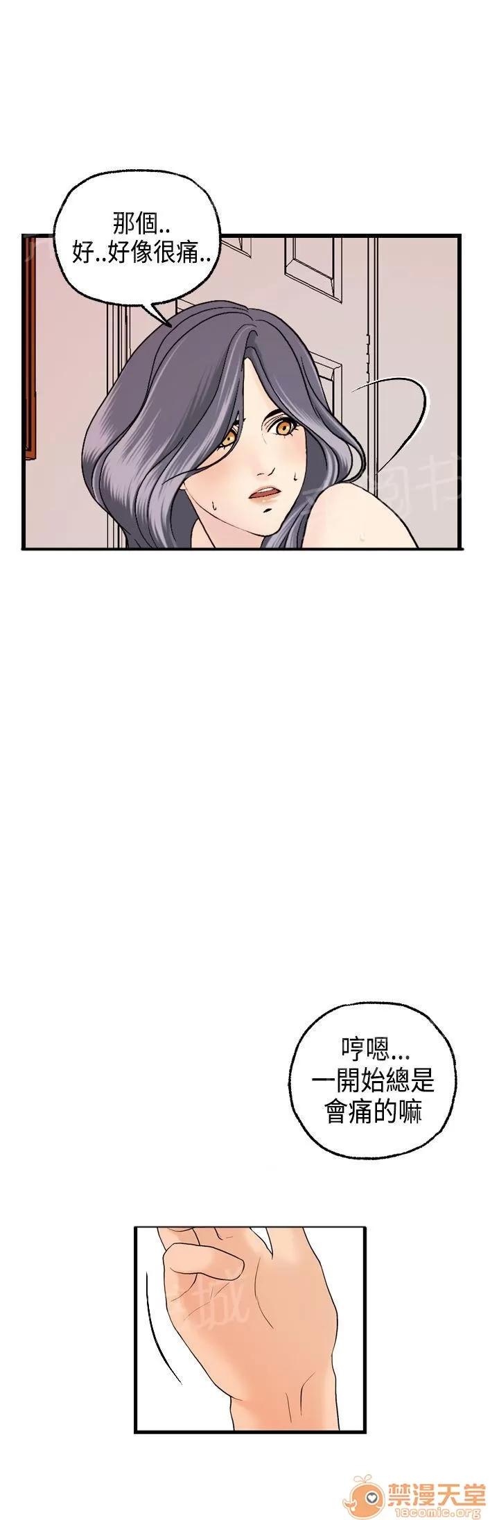 不良房東 12 第11页