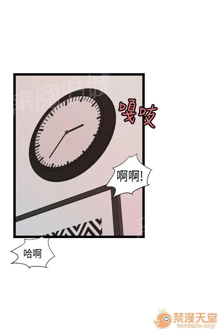 不良房東 12 第14页
