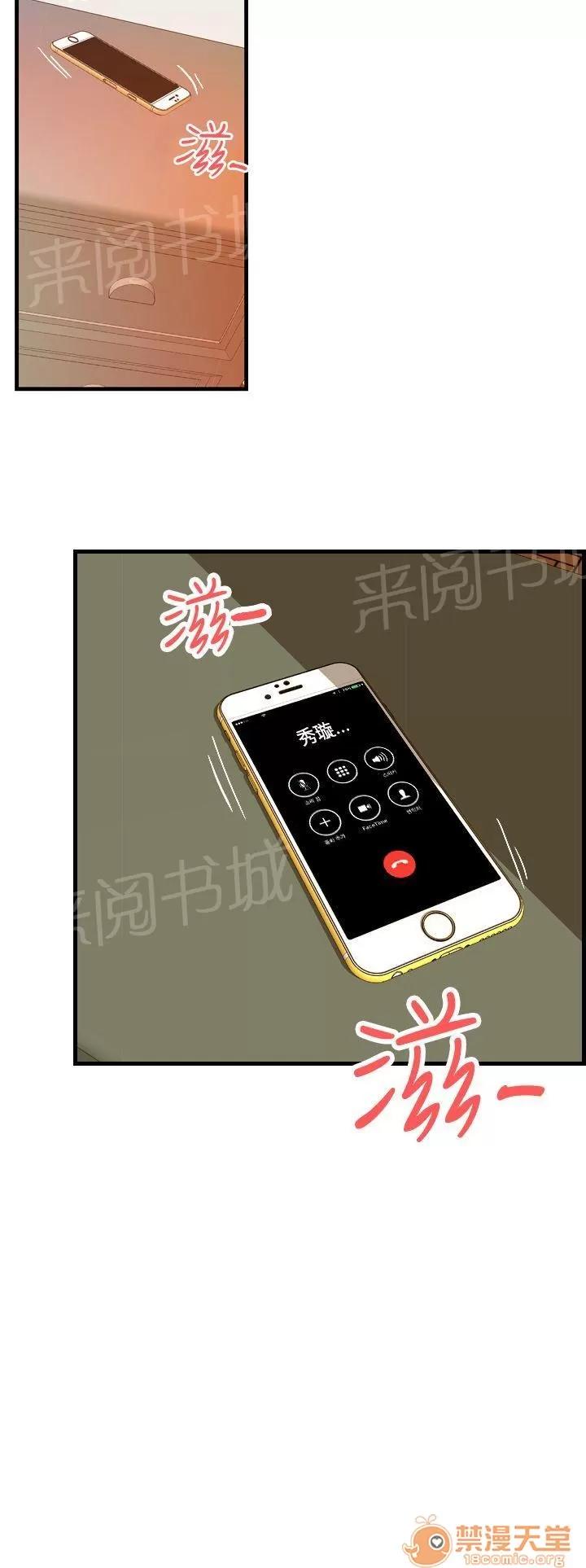 不良房東 12 第16页