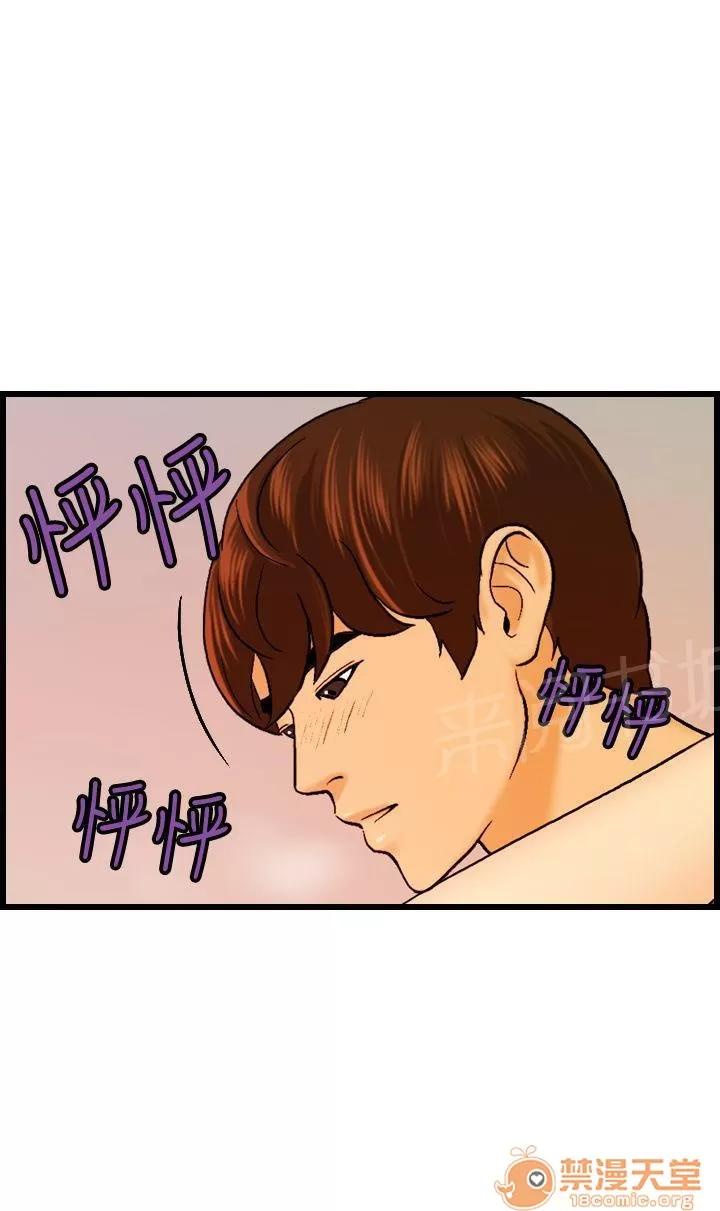 不良房東 12 第19页