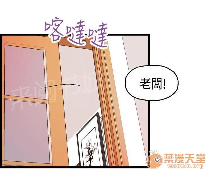 不良房東 12 第20页