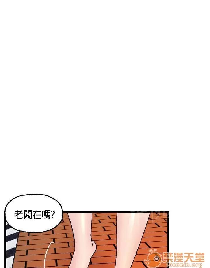 不良房東 12 第21页