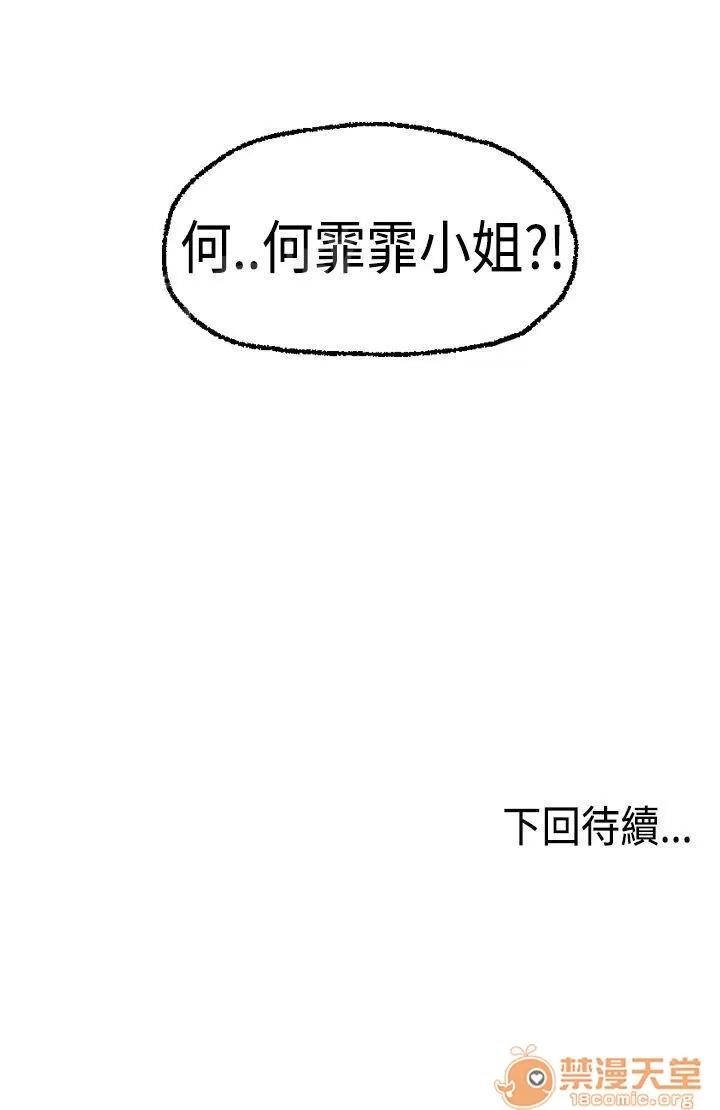 不良房東 12 第24页