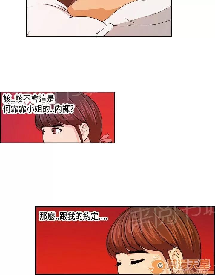 不良房東 13 第5页