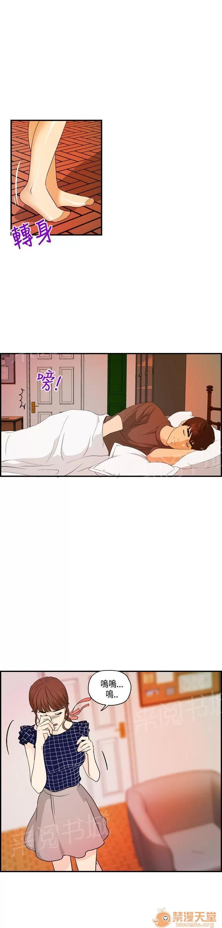 不良房東 13 第6页