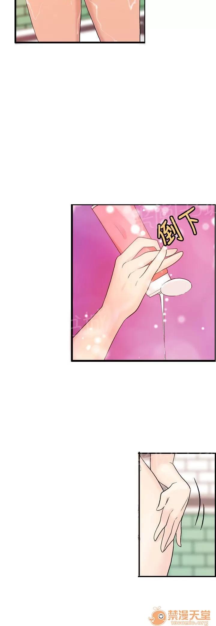 不良房東 13 第9页
