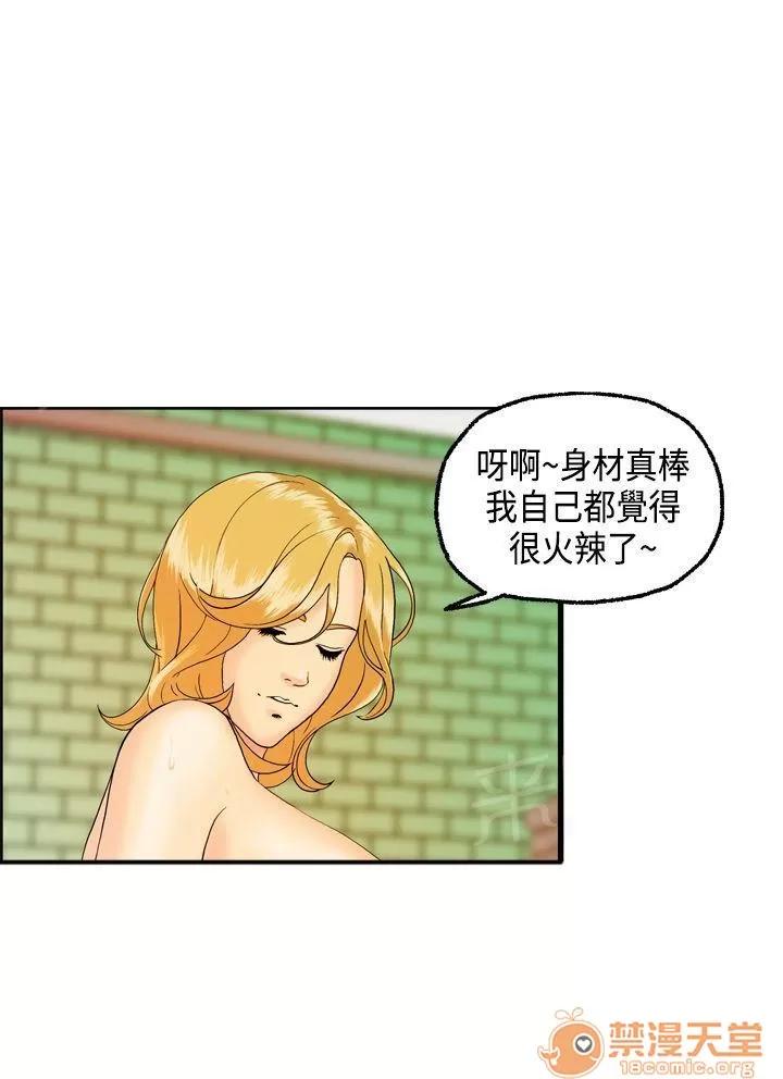不良房東 13 第10页
