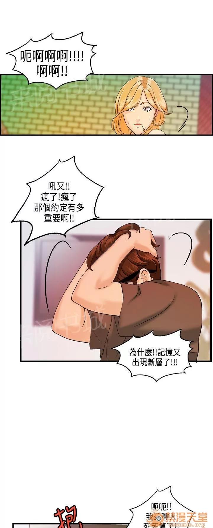 不良房東 13 第11页