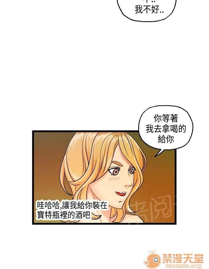 不良房東 13 第13页