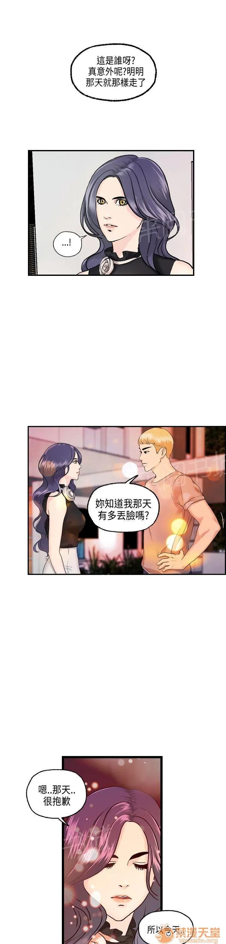 不良房東 13 第19页