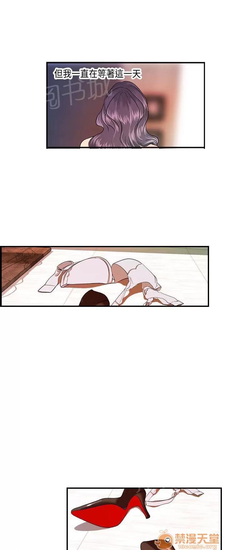 不良房東 14 第2页