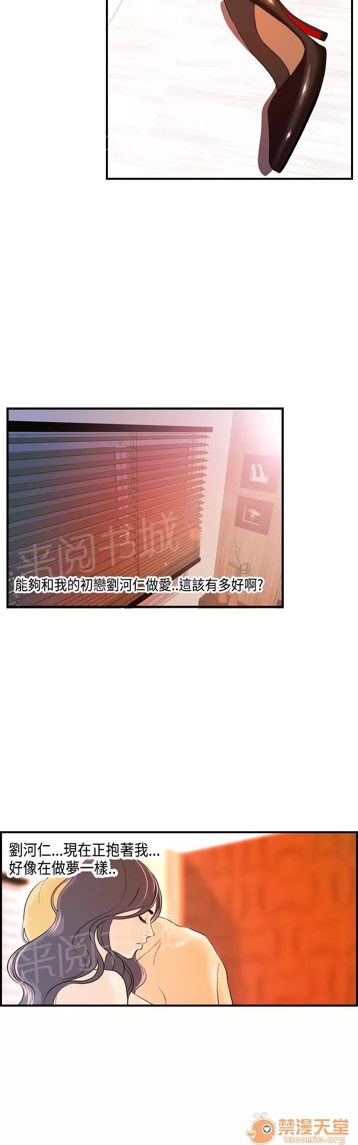 不良房東 14 第3页