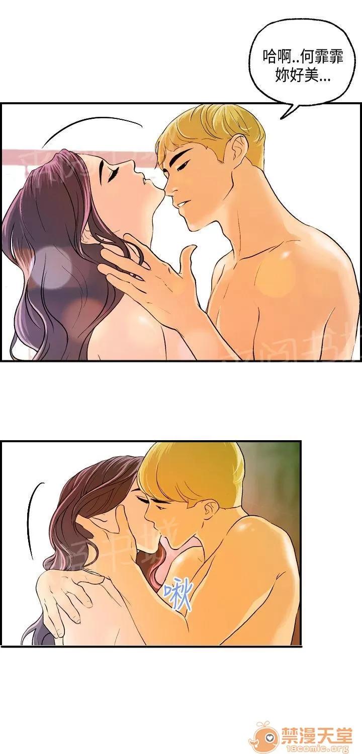 不良房東 14 第4页