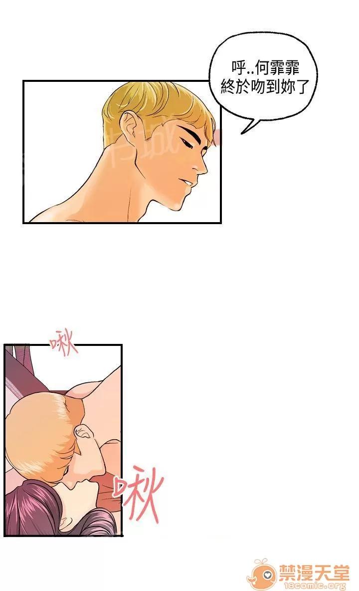 不良房東 14 第5页