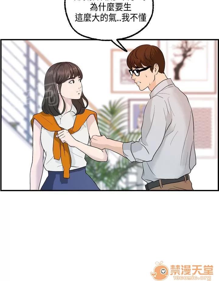 不良房東 14 第12页