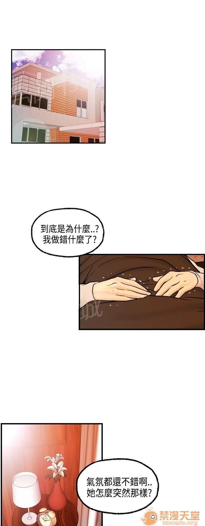 不良房東 15 第1页