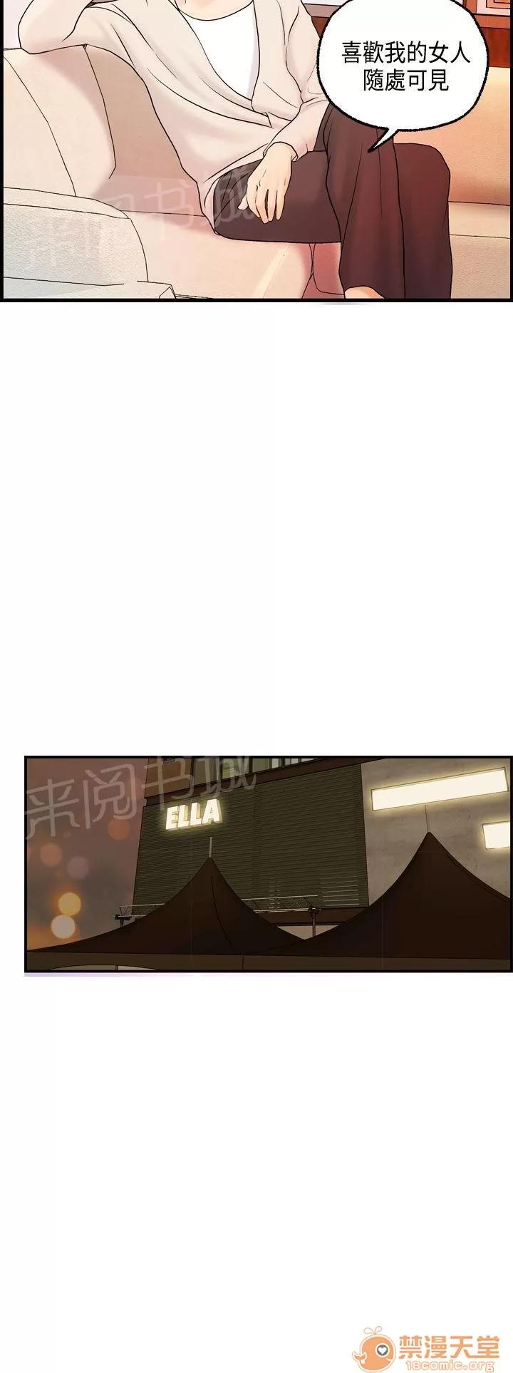不良房東 15 第4页