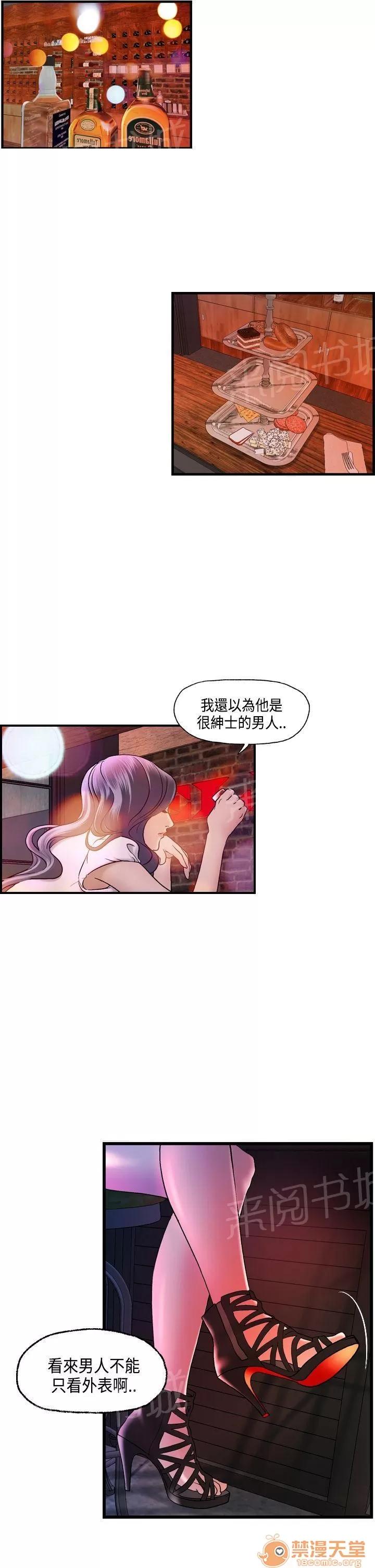不良房東 15 第5页