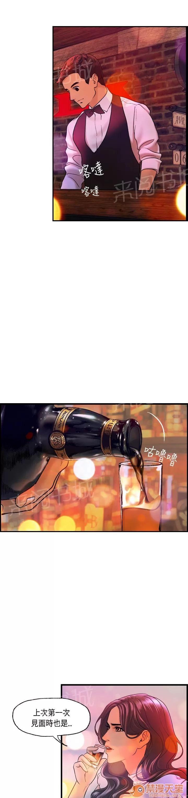 不良房東 15 第7页