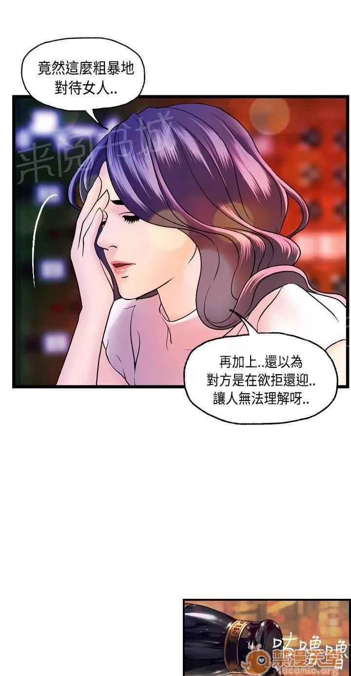 不良房東 15 第9页