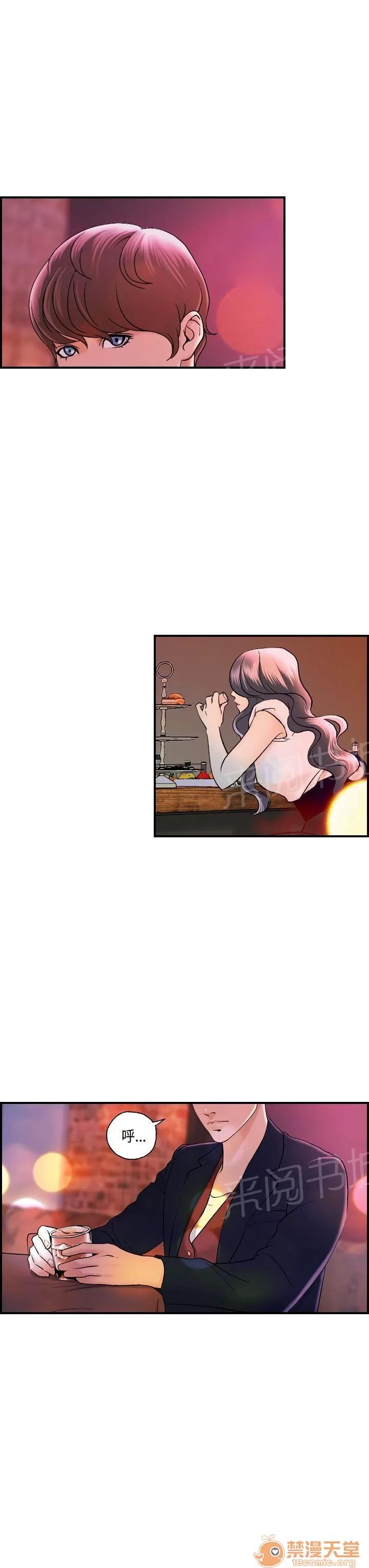 不良房東 15 第11页