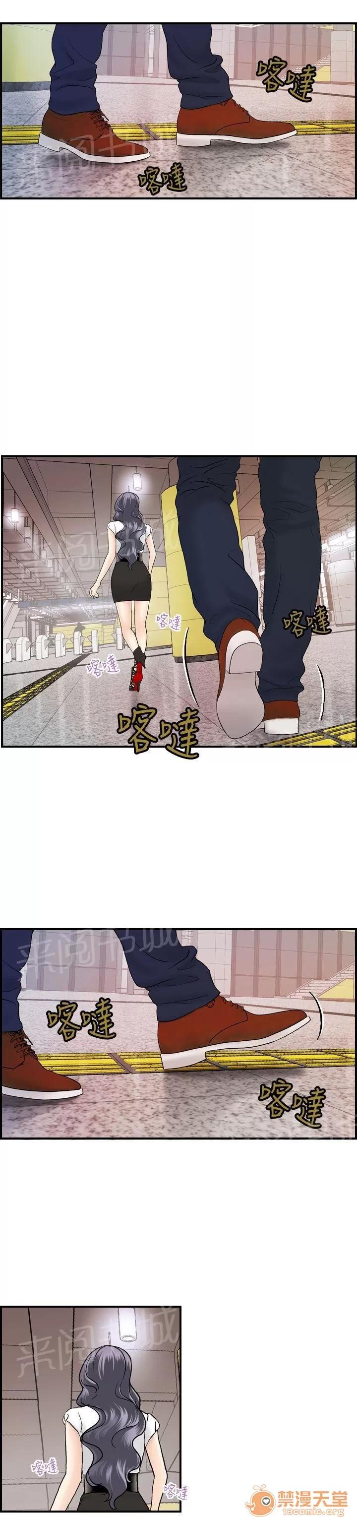 不良房東 15 第15页