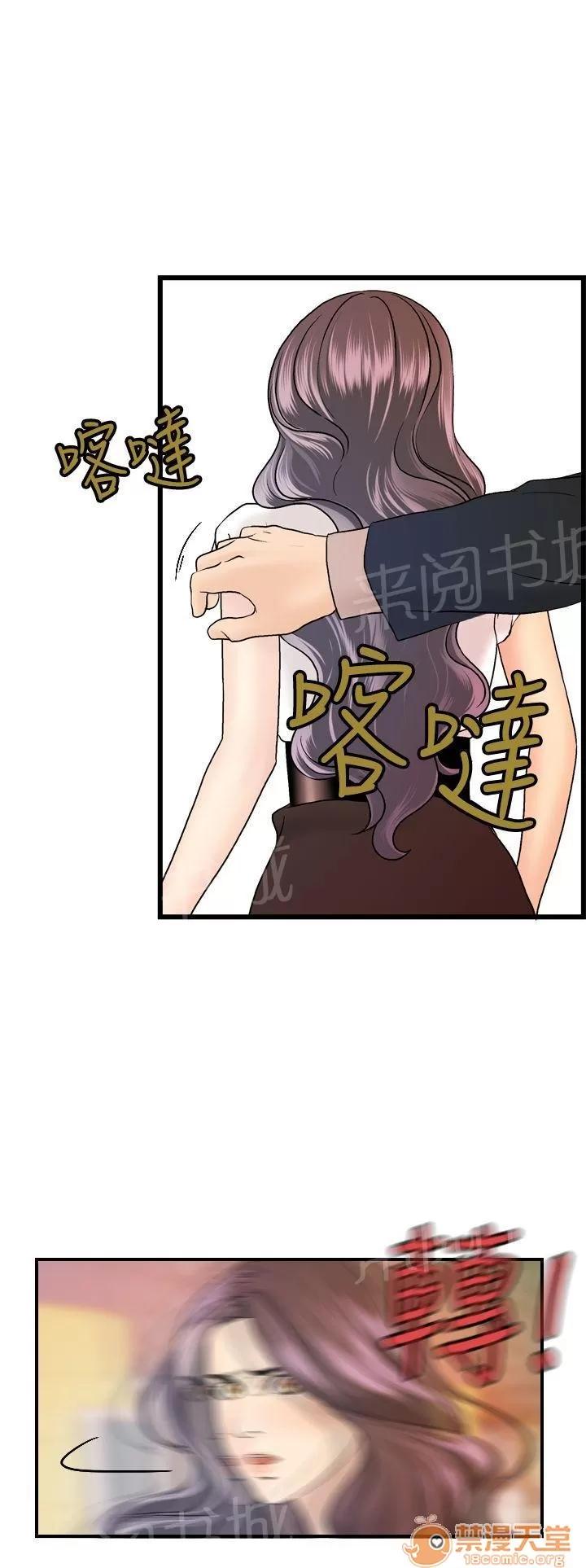 不良房東 15 第16页