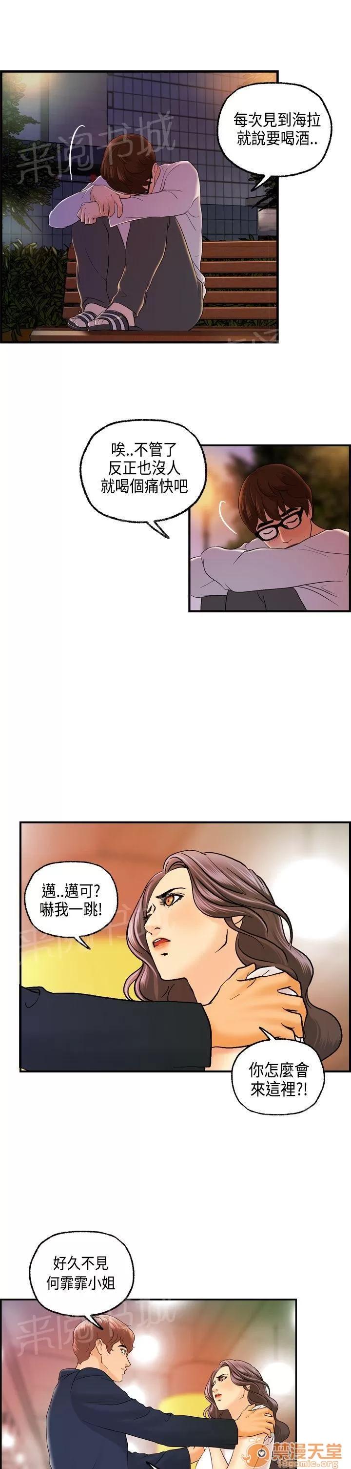 不良房東 15 第18页