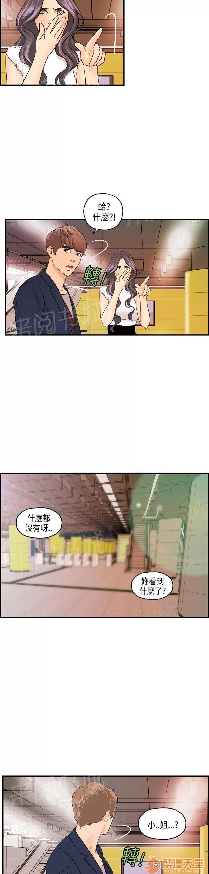 不良房東 15 第20页