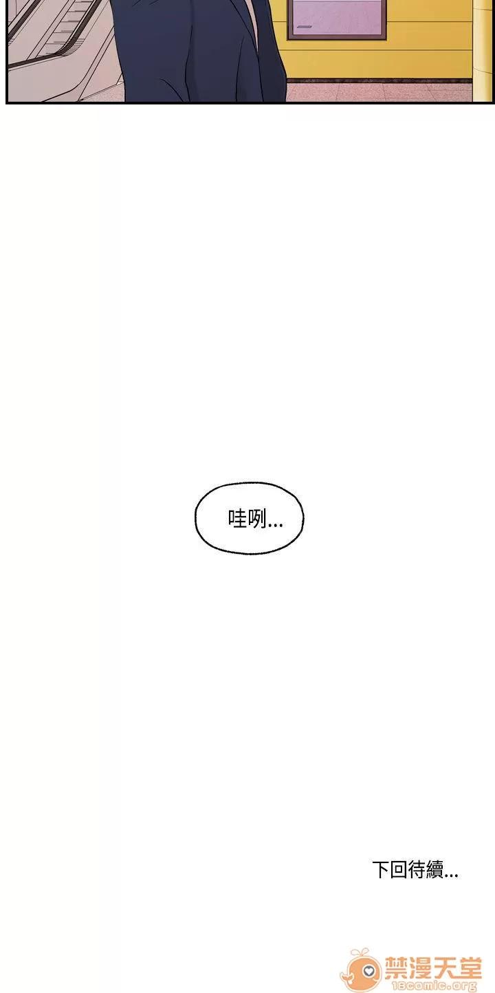 不良房東 15 第21页