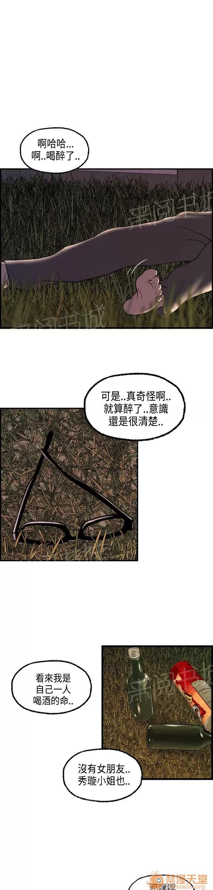 不良房東 16 第1页