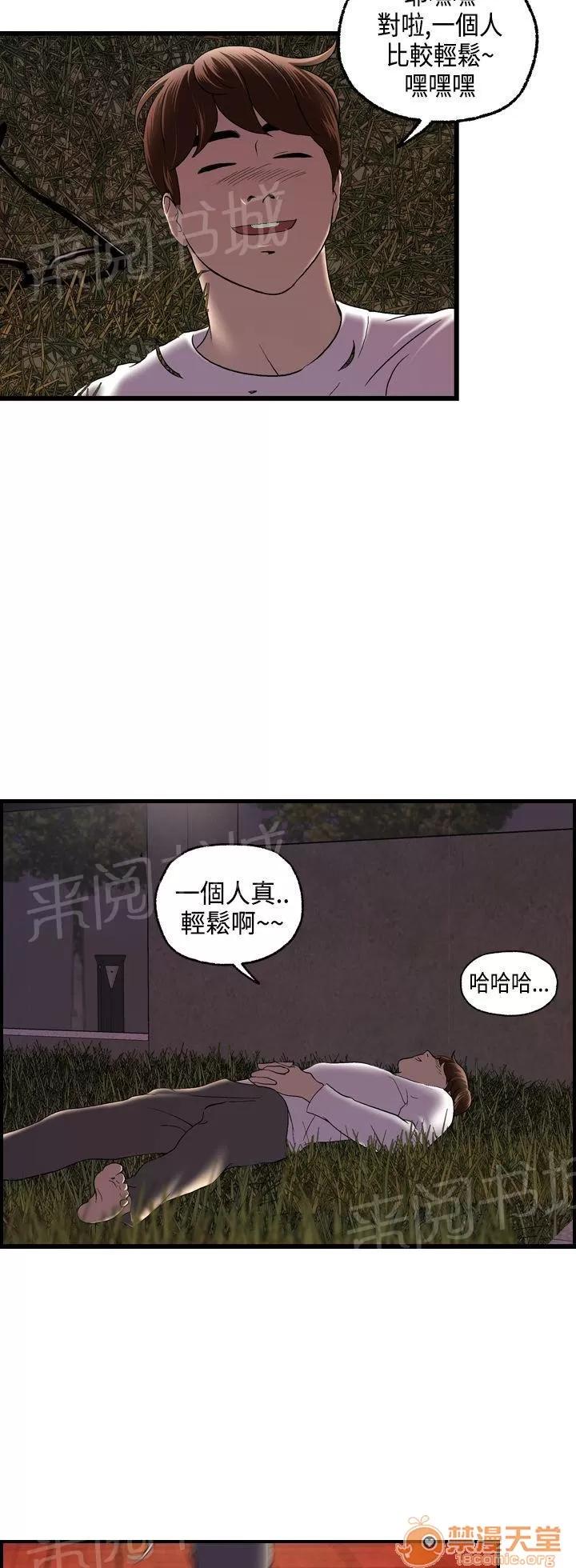 不良房東 16 第2页