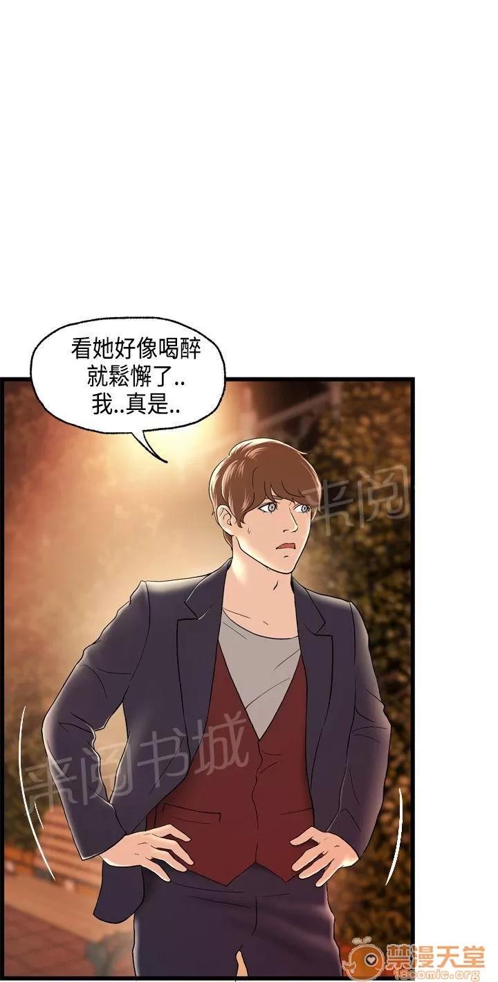不良房東 16 第5页