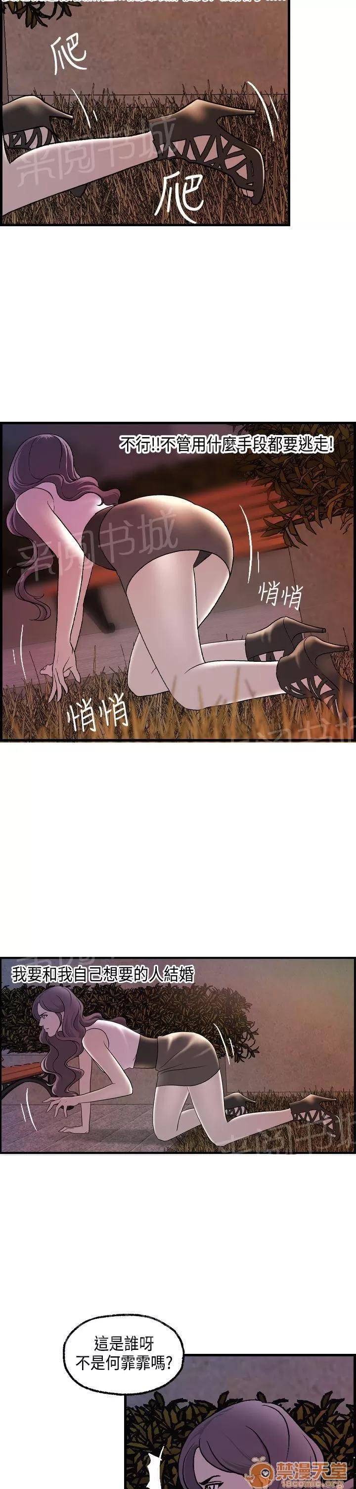 不良房東 16 第7页