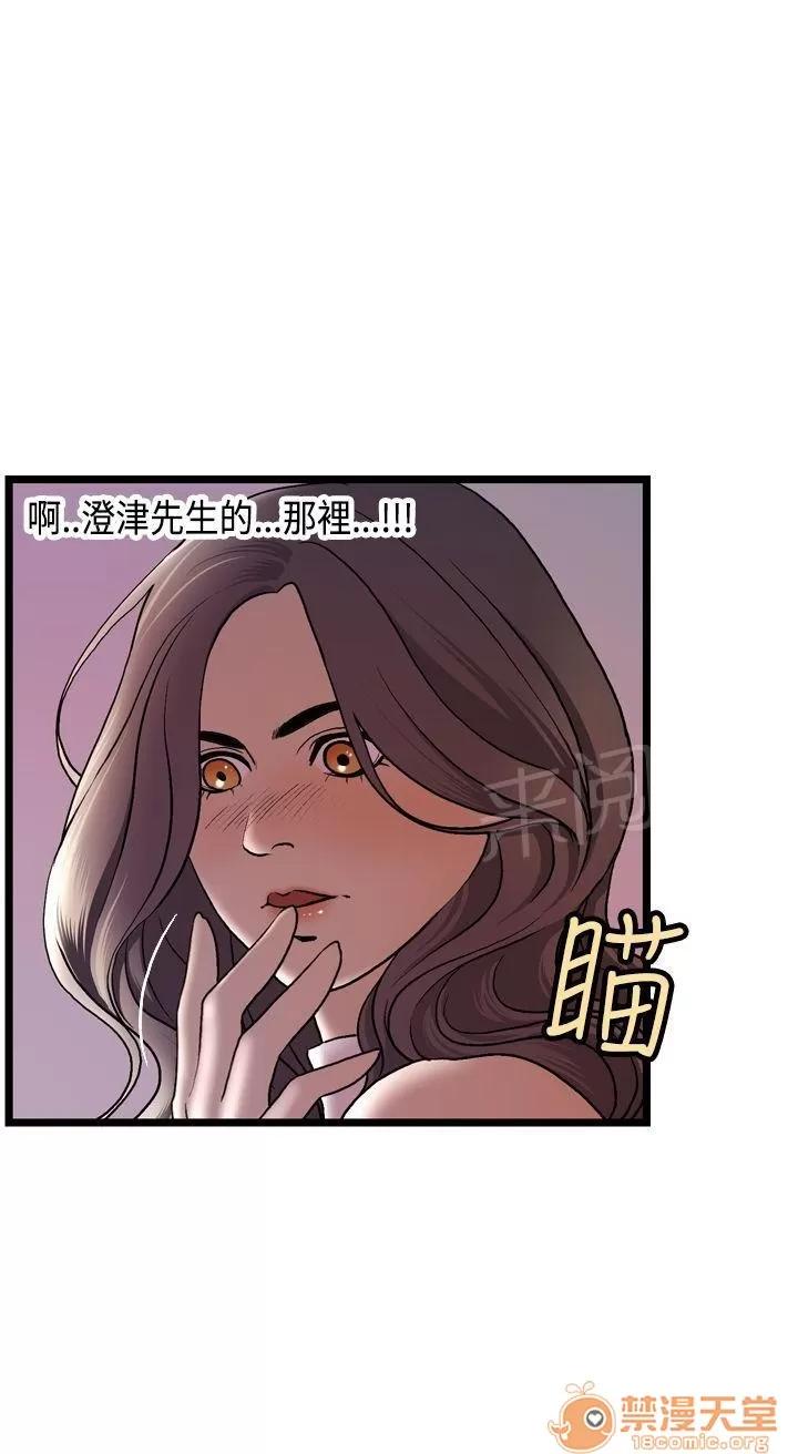 不良房東 16 第10页