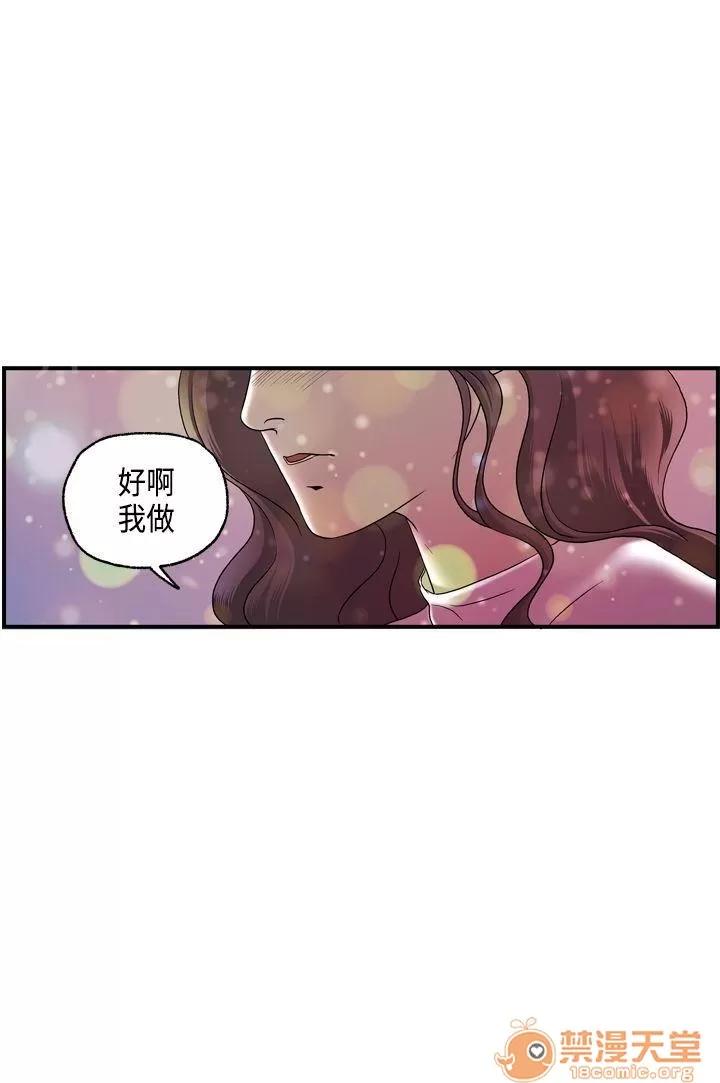 不良房東 16 第12页
