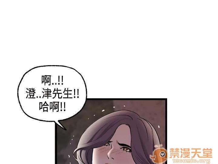不良房東 16 第14页