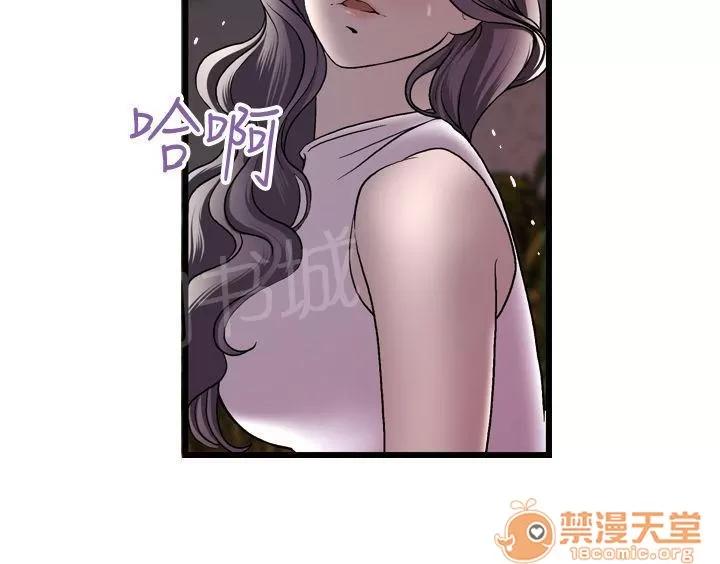 不良房東 16 第15页