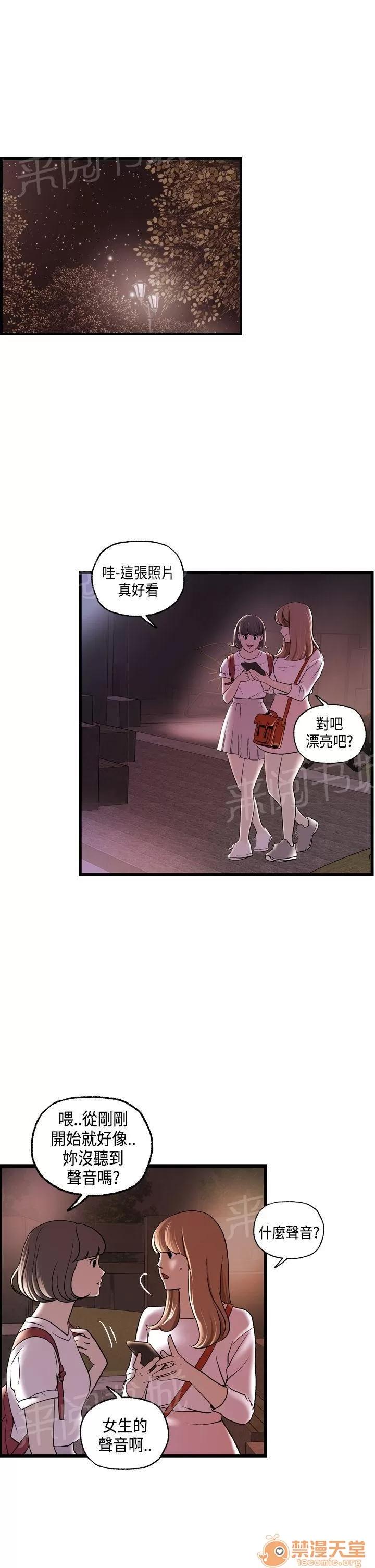 不良房東 16 第16页
