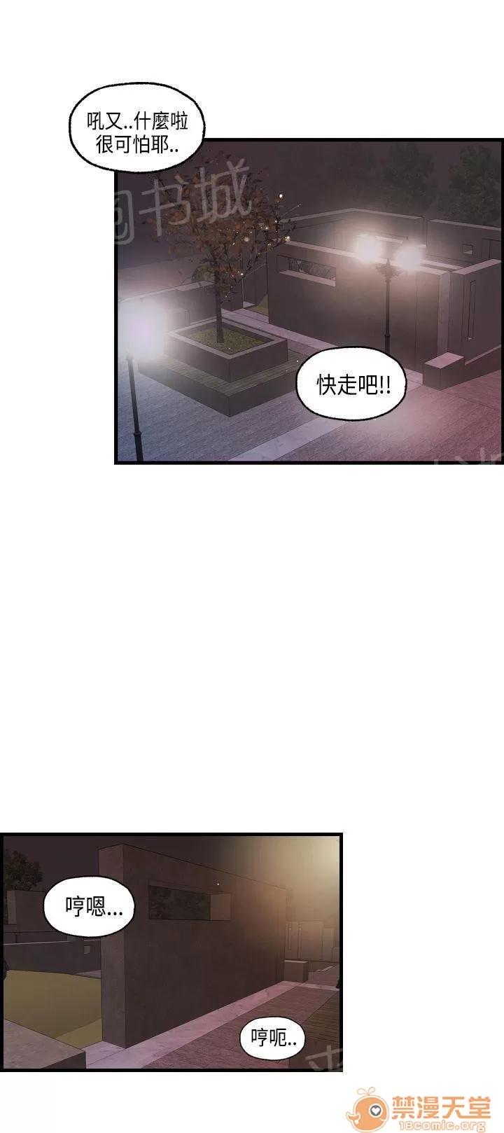 不良房東 16 第17页