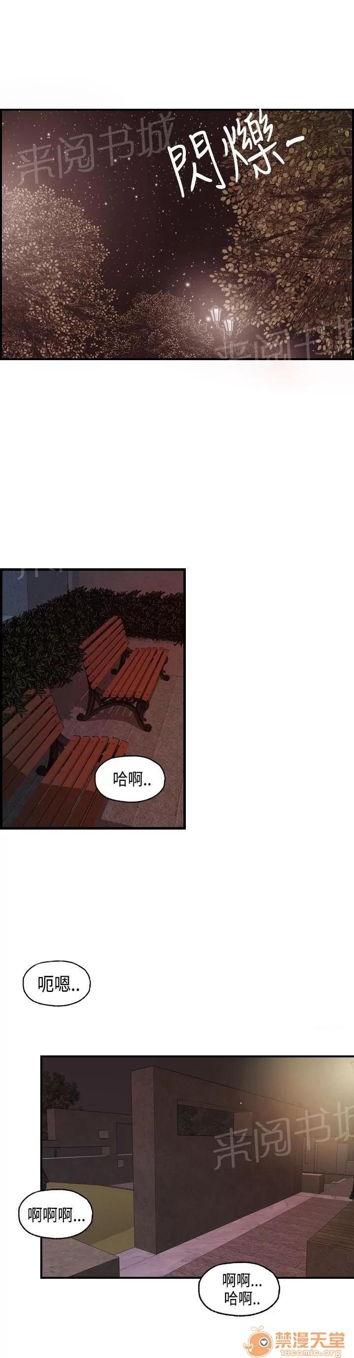 不良房東 17 第1页