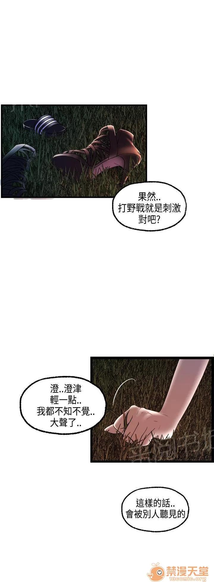 不良房東 17 第2页