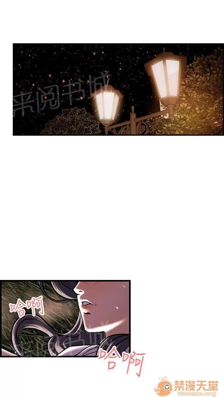 不良房東 17 第3页