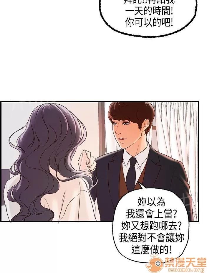 不良房東 17 第13页