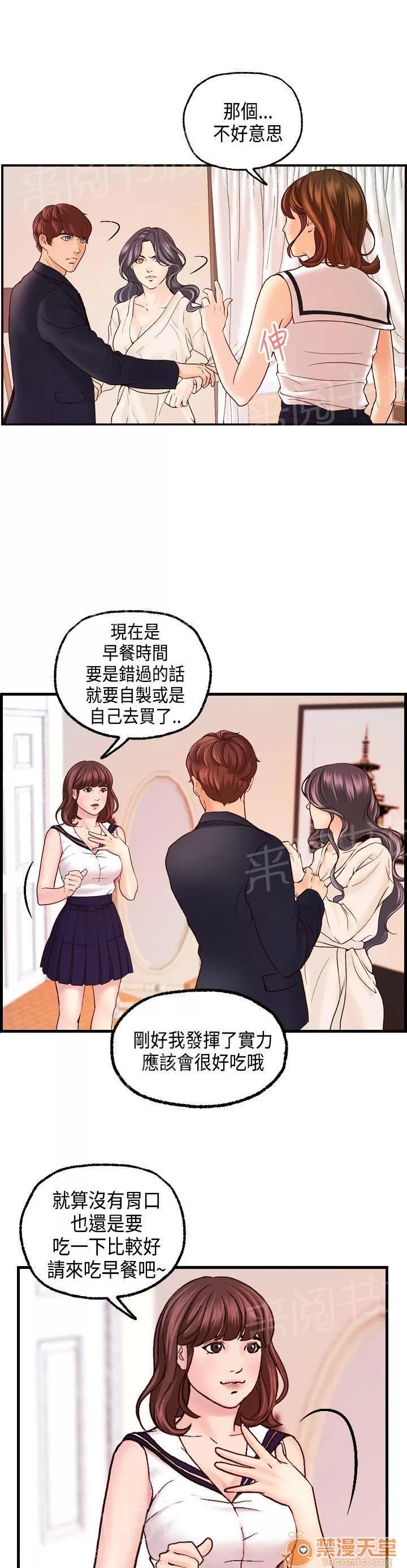 不良房東 18 第1页
